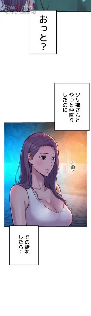 ハプニングキャンピング 第33話 - 5