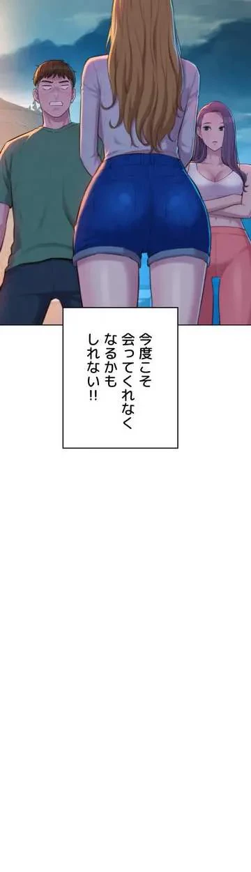ハプニングキャンピング 第33話 - 7