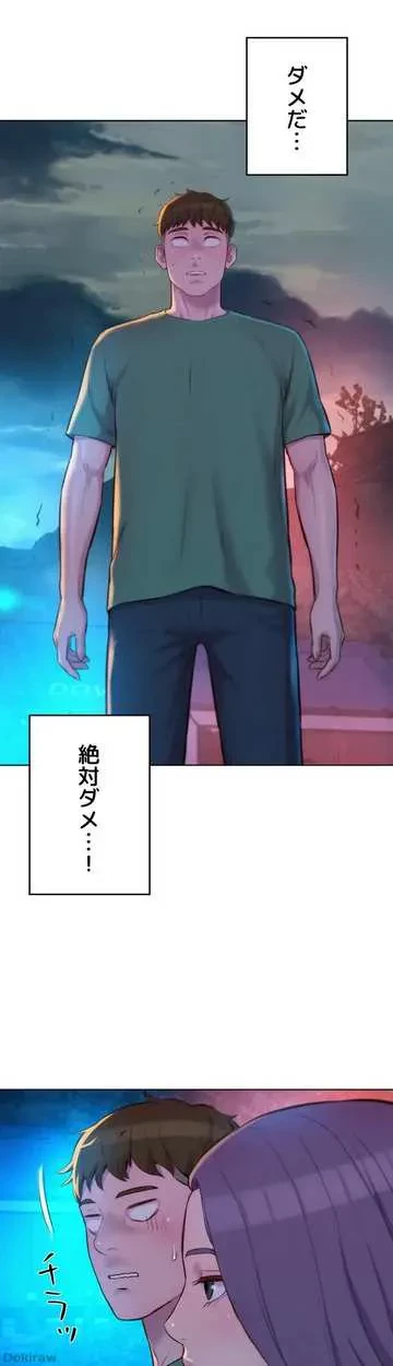 ハプニングキャンピング 第33話 - 9