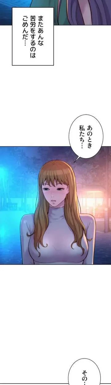 ハプニングキャンピング 第33話 - 11