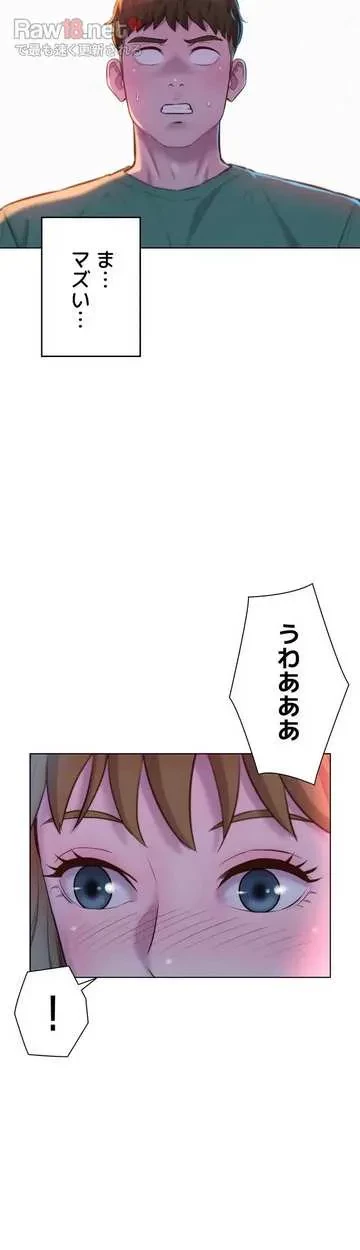 ハプニングキャンピング 第33話 - 13