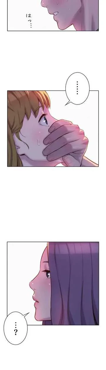 ハプニングキャンピング 第33話 - 16