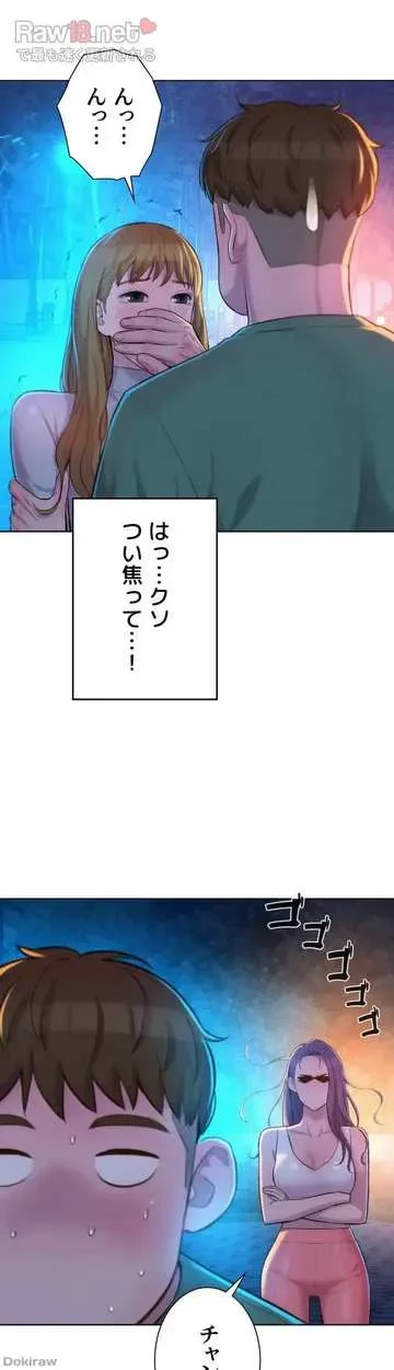ハプニングキャンピング 第33話 - 17