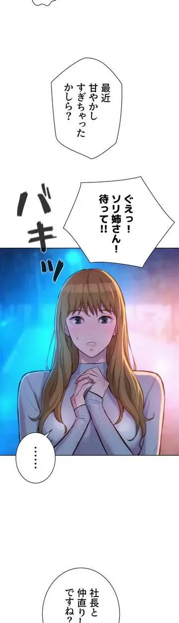 ハプニングキャンピング 第33話 - 23