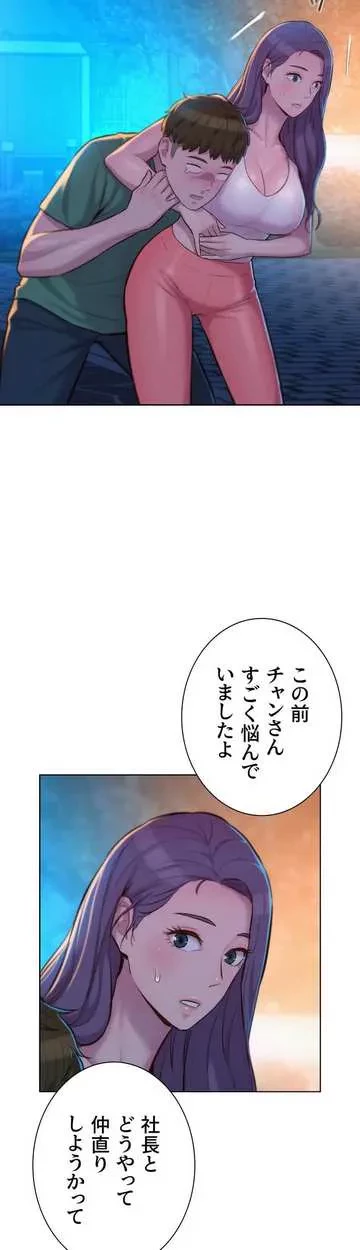 ハプニングキャンピング 第33話 - 25