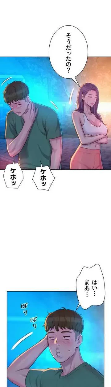 ハプニングキャンピング 第33話 - 29