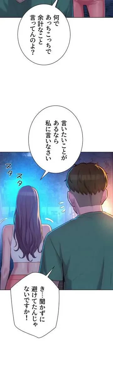ハプニングキャンピング 第33話 - 33