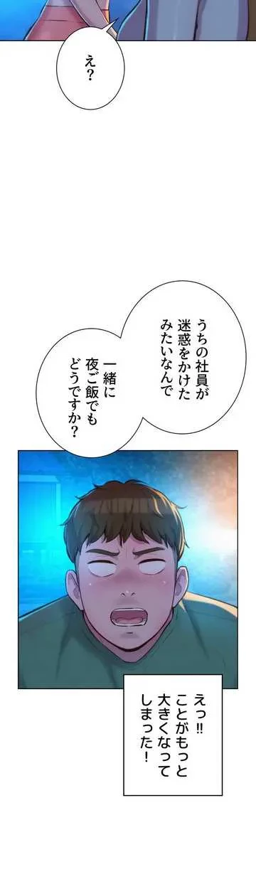 ハプニングキャンピング 第33話 - 38
