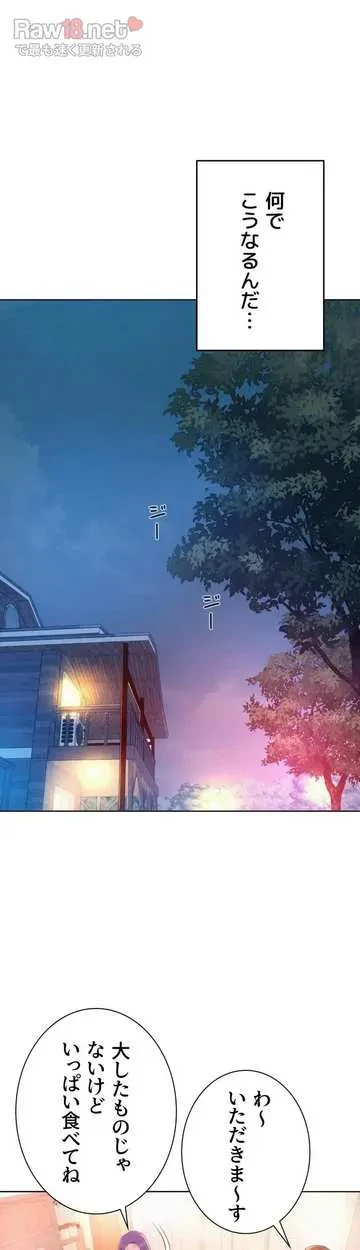 ハプニングキャンピング 第33話 - 40