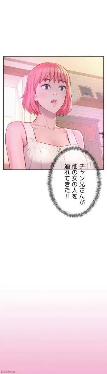 ハプニングキャンピング 第33話 - 44