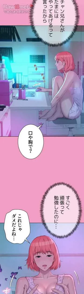 ハプニングキャンピング 第33話 - 46