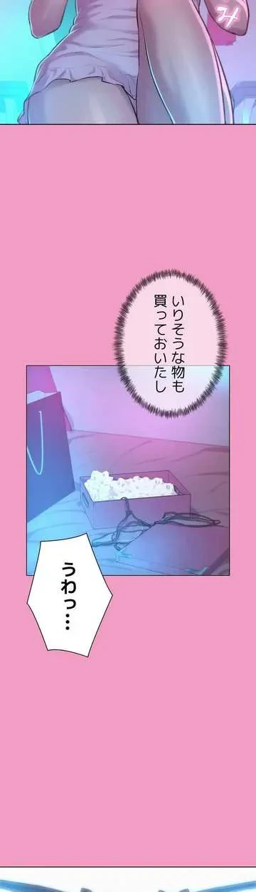 ハプニングキャンピング 第33話 - 48