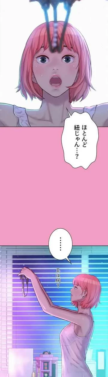 ハプニングキャンピング 第33話 - 50