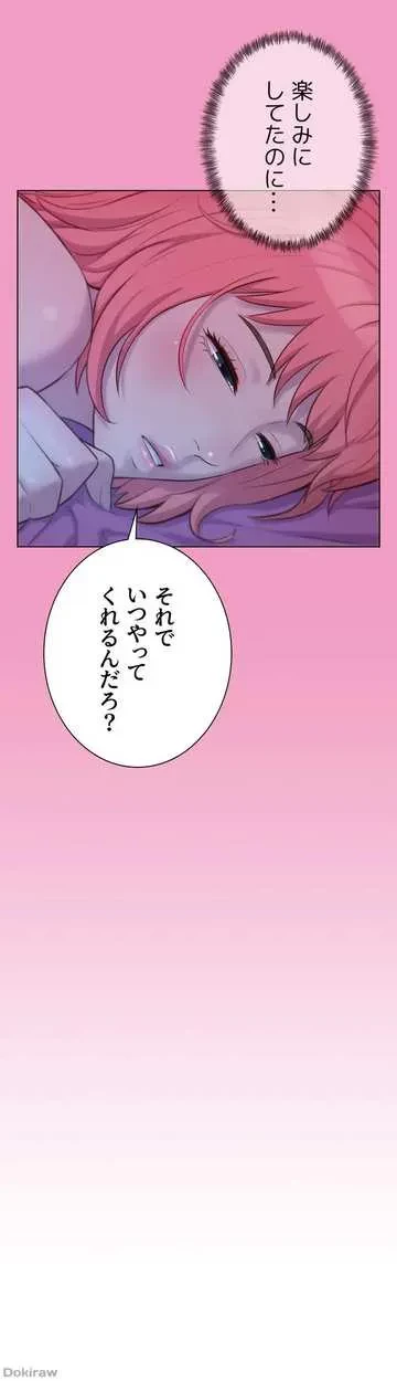 ハプニングキャンピング 第33話 - 54