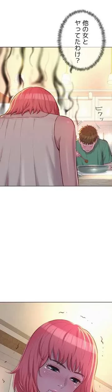 ハプニングキャンピング 第33話 - 55