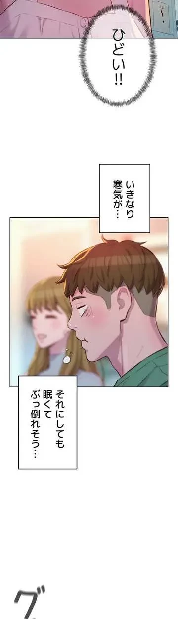 ハプニングキャンピング 第33話 - 57