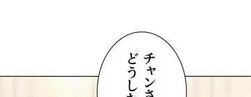 ハプニングキャンピング 第33話 - 65