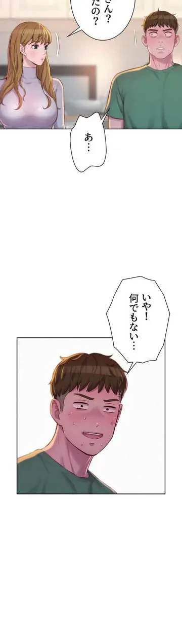 ハプニングキャンピング 第33話 - 66
