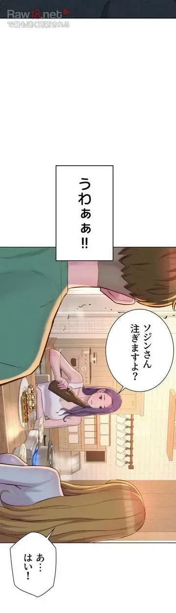 ハプニングキャンピング 第33話 - 70