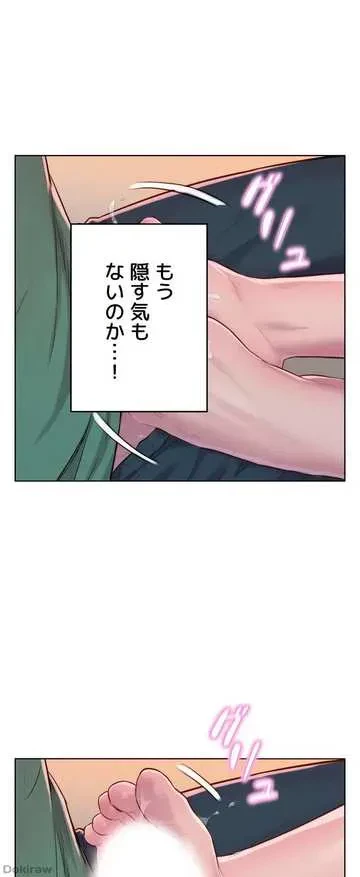 ハプニングキャンピング 第33話 - 71