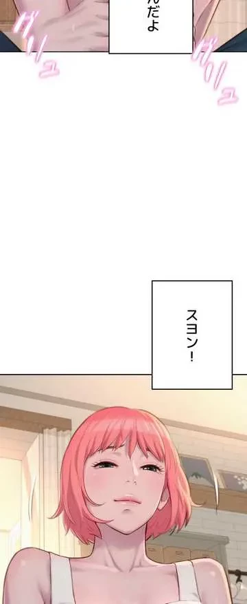 ハプニングキャンピング 第33話 - 74