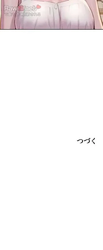 ハプニングキャンピング 第33話 - 75