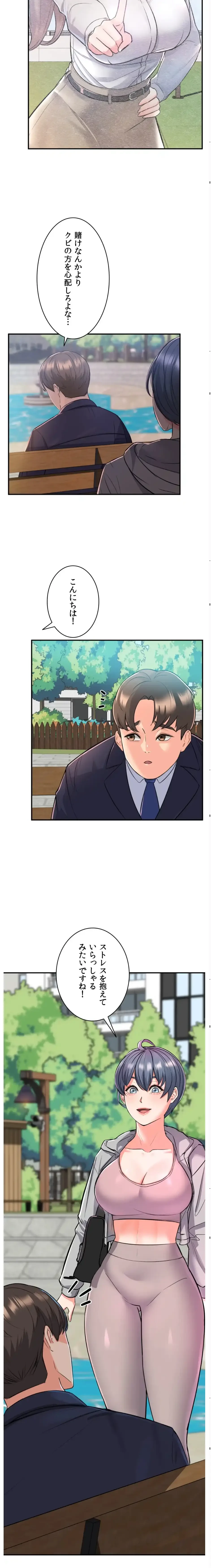 枕営業、はじめます！～成績最下位の営業マンが売れるようになった秘訣は～ 第4話 - 6