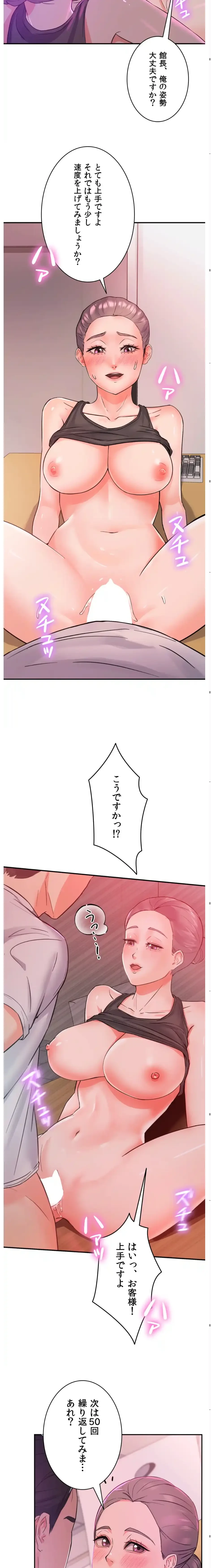 枕営業、はじめます！～成績最下位の営業マンが売れるようになった秘訣は～ 第4話 - 12