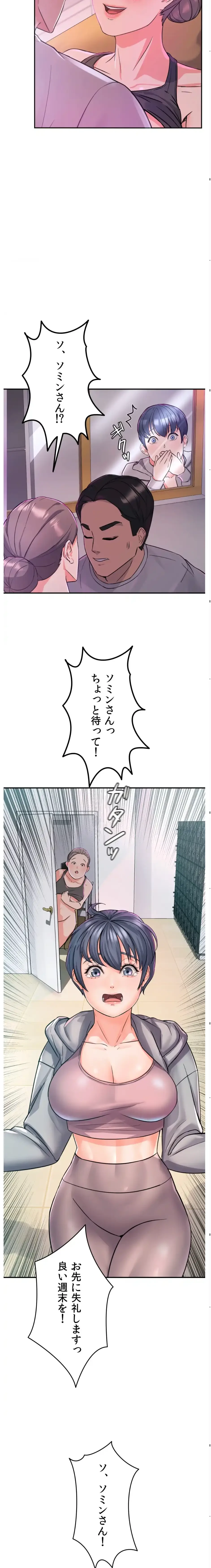 枕営業、はじめます！～成績最下位の営業マンが売れるようになった秘訣は～ 第4話 - 13