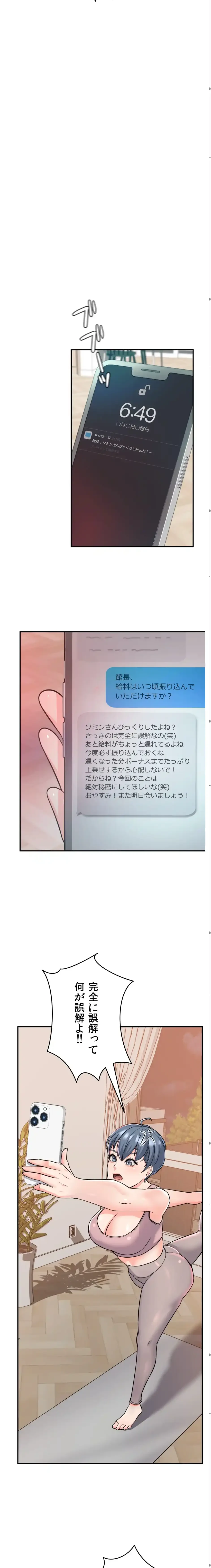 枕営業、はじめます！～成績最下位の営業マンが売れるようになった秘訣は～ 第4話 - 14