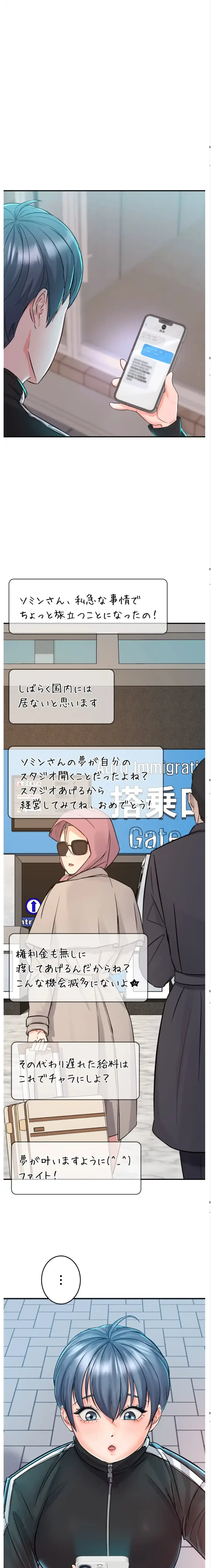 枕営業、はじめます！～成績最下位の営業マンが売れるようになった秘訣は～ 第4話 - 18