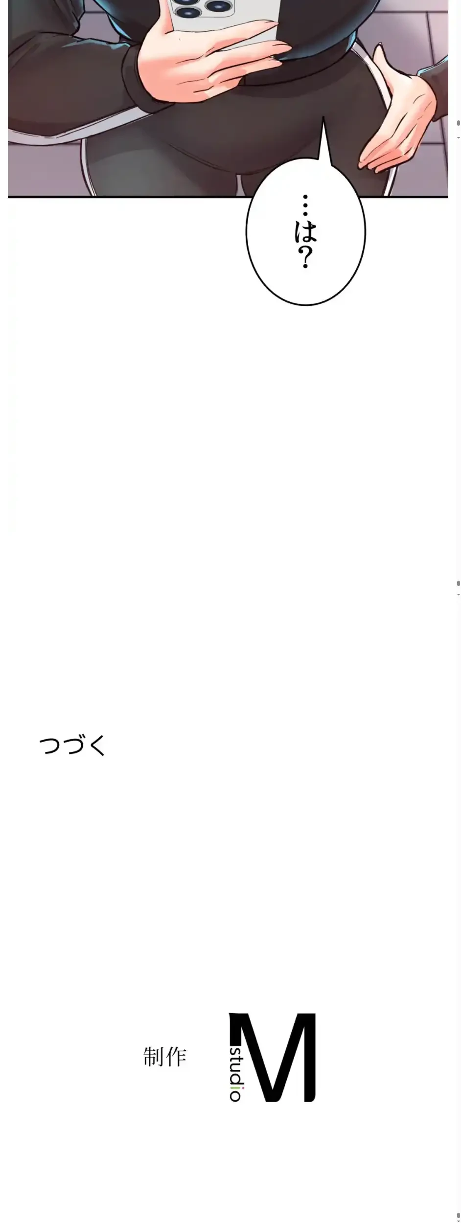 枕営業、はじめます！～成績最下位の営業マンが売れるようになった秘訣は～ 第4話 - 19