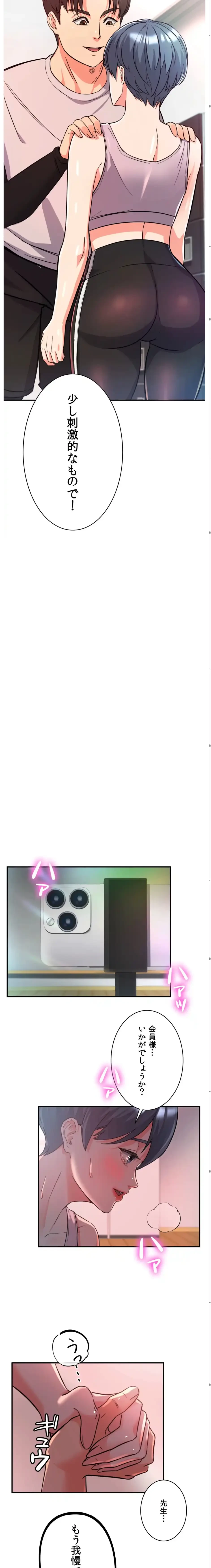 枕営業、はじめます！～成績最下位の営業マンが売れるようになった秘訣は～ 第5話 - 8