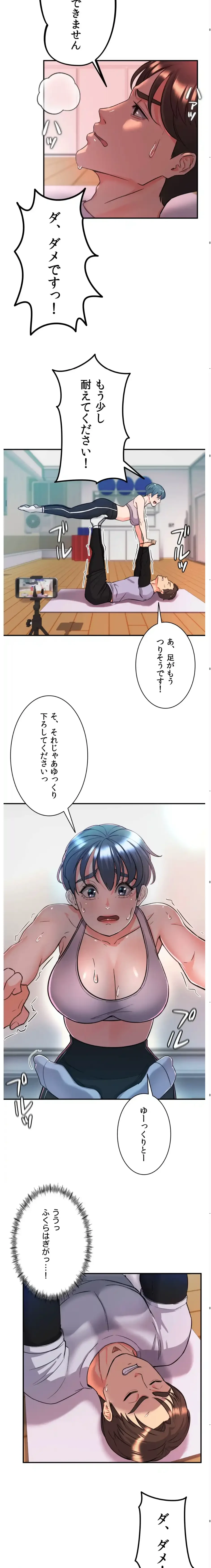 枕営業、はじめます！～成績最下位の営業マンが売れるようになった秘訣は～ 第5話 - 9