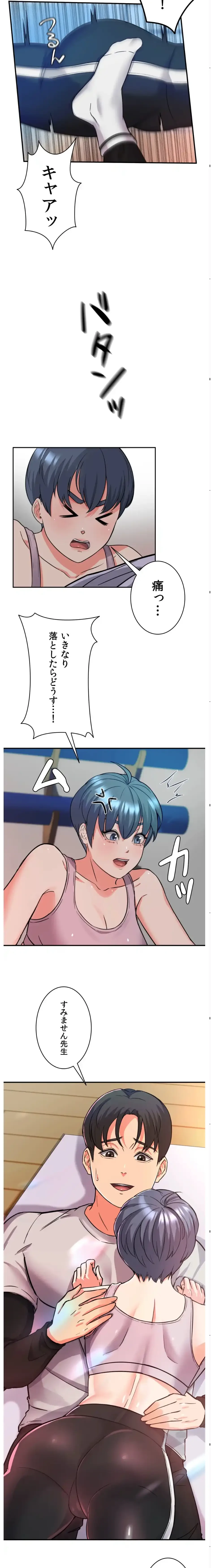 枕営業、はじめます！～成績最下位の営業マンが売れるようになった秘訣は～ 第5話 - 10