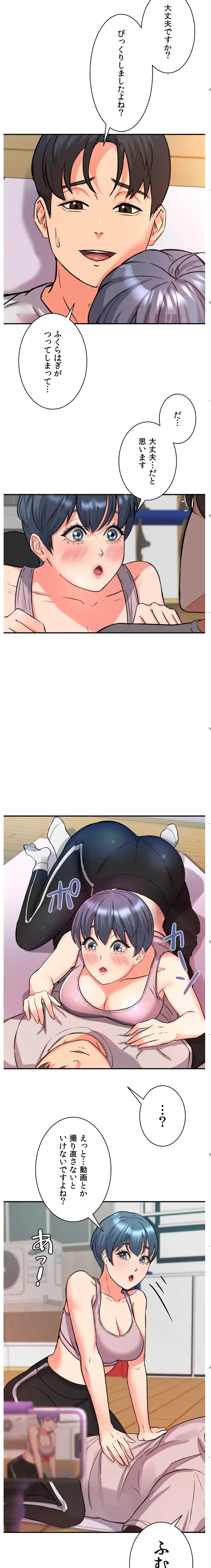 枕営業、はじめます！～成績最下位の営業マンが売れるようになった秘訣は～ 第5話 - 11