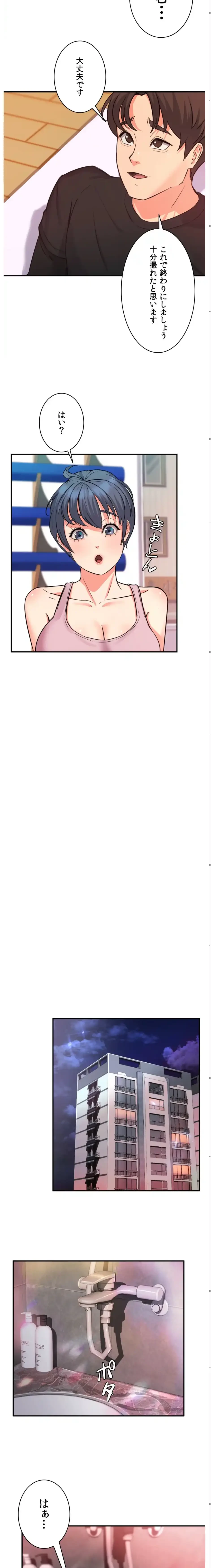 枕営業、はじめます！～成績最下位の営業マンが売れるようになった秘訣は～ 第5話 - 12