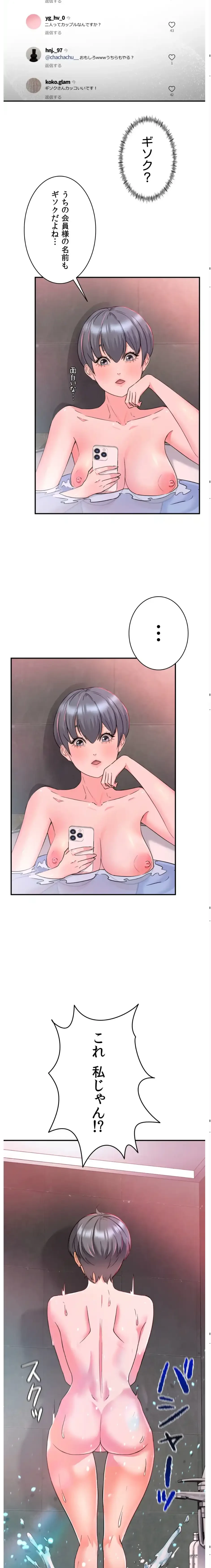 枕営業、はじめます！～成績最下位の営業マンが売れるようになった秘訣は～ 第5話 - 17