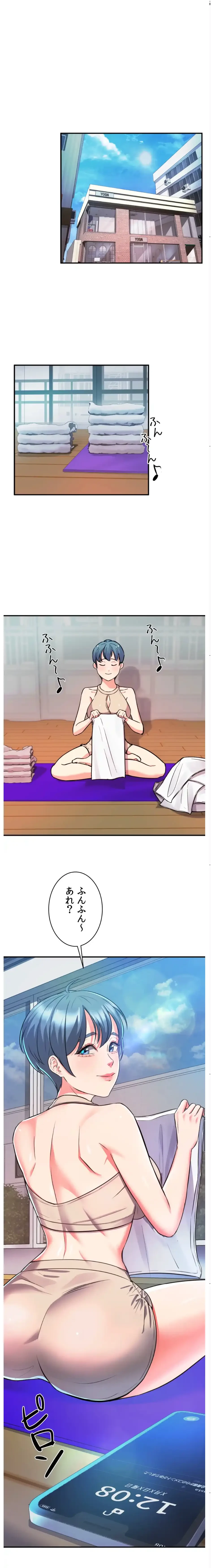 枕営業、はじめます！～成績最下位の営業マンが売れるようになった秘訣は～ 第6話 - 1