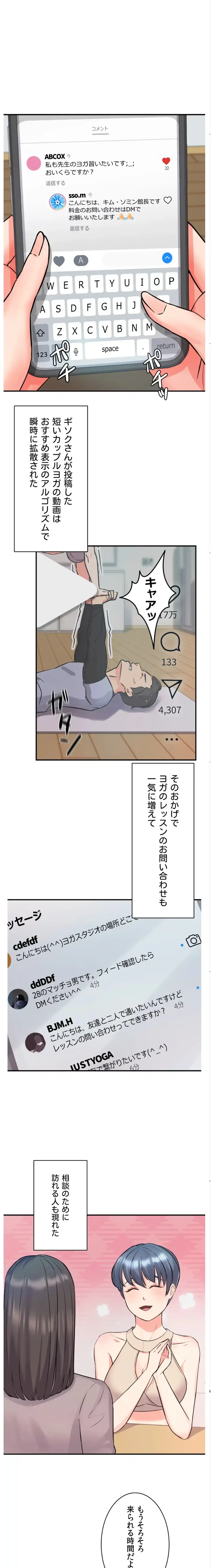 枕営業、はじめます！～成績最下位の営業マンが売れるようになった秘訣は～ 第6話 - 2