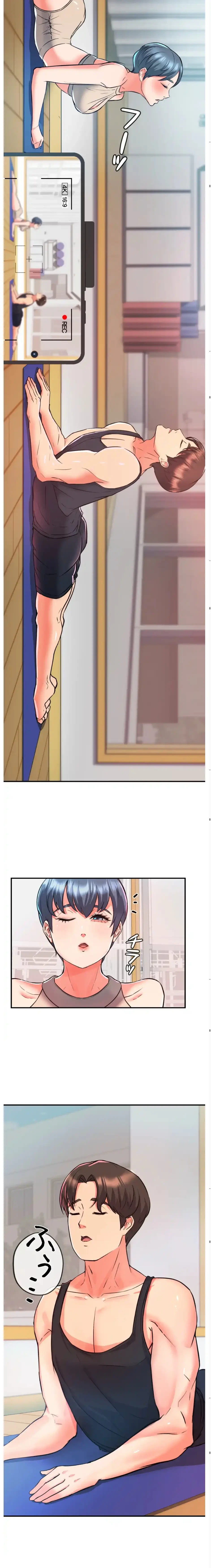 枕営業、はじめます！～成績最下位の営業マンが売れるようになった秘訣は～ 第6話 - 6