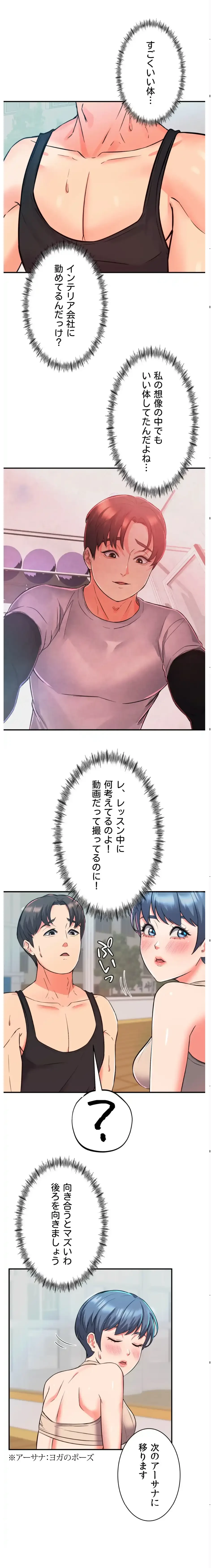 枕営業、はじめます！～成績最下位の営業マンが売れるようになった秘訣は～ 第6話 - 7