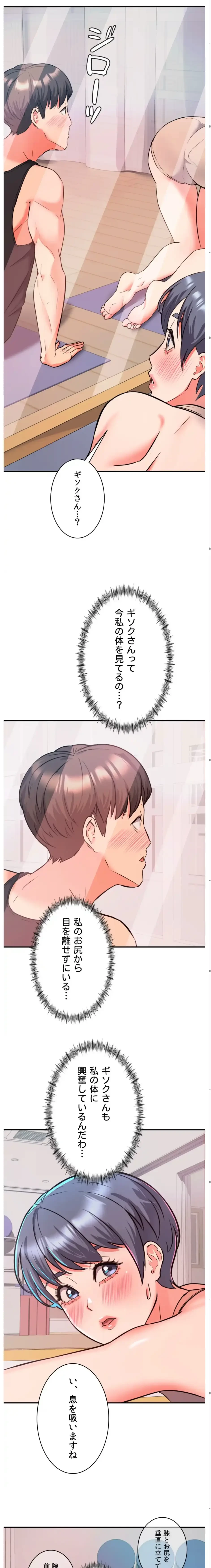 枕営業、はじめます！～成績最下位の営業マンが売れるようになった秘訣は～ 第6話 - 9