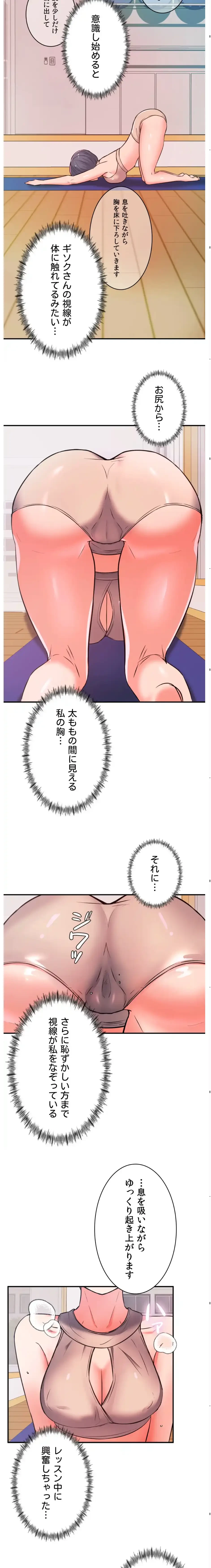 枕営業、はじめます！～成績最下位の営業マンが売れるようになった秘訣は～ 第6話 - 10