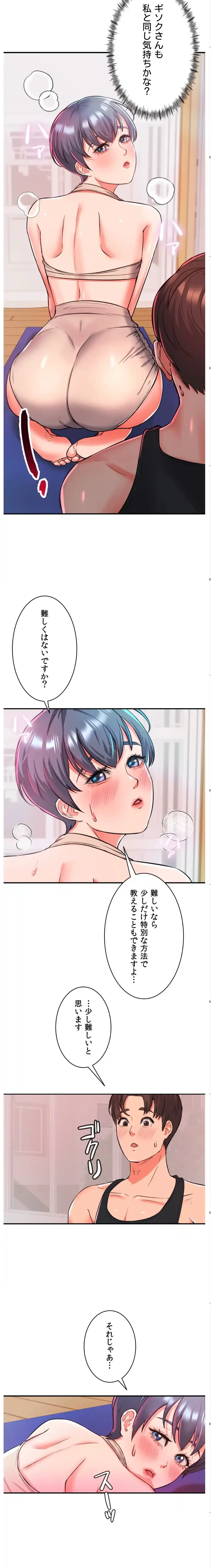 枕営業、はじめます！～成績最下位の営業マンが売れるようになった秘訣は～ 第6話 - 11