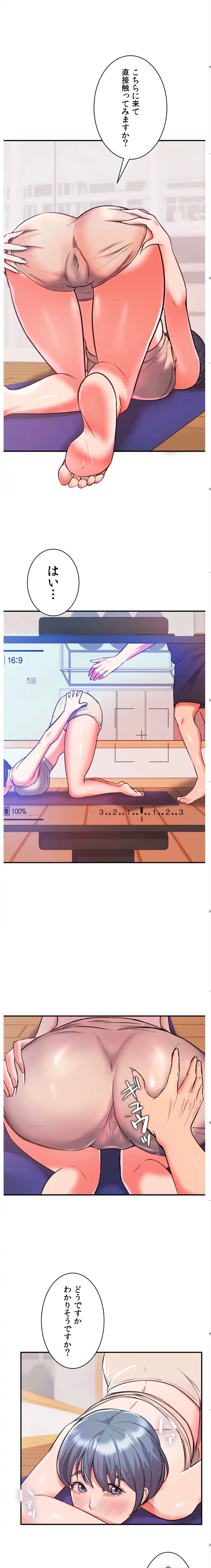 枕営業、はじめます！～成績最下位の営業マンが売れるようになった秘訣は～ 第6話 - 12