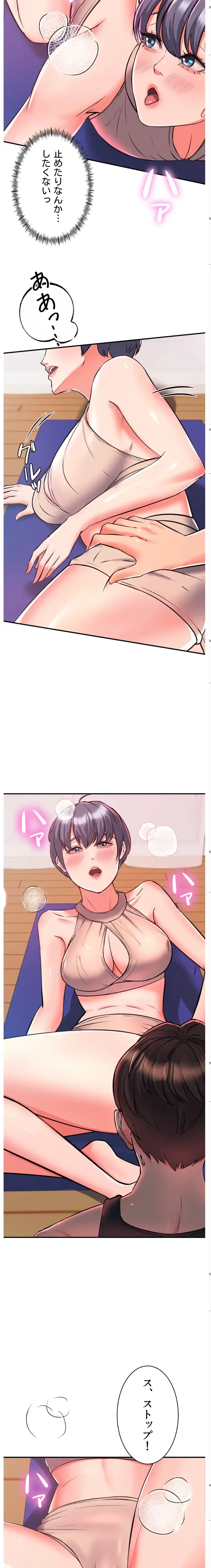 枕営業、はじめます！～成績最下位の営業マンが売れるようになった秘訣は～ 第6話 - 15