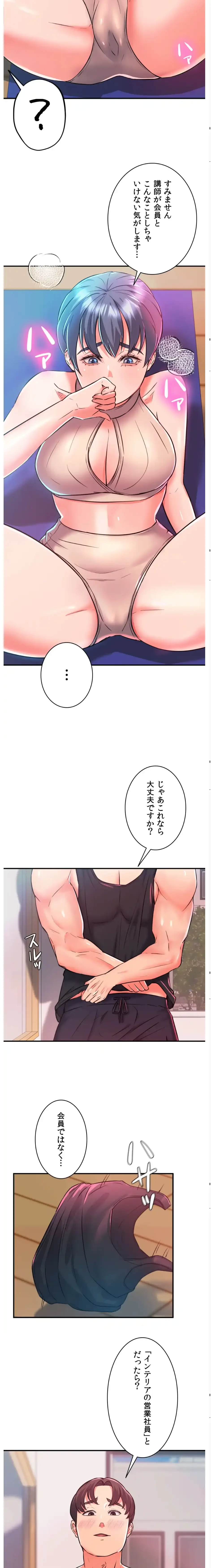 枕営業、はじめます！～成績最下位の営業マンが売れるようになった秘訣は～ 第6話 - 16