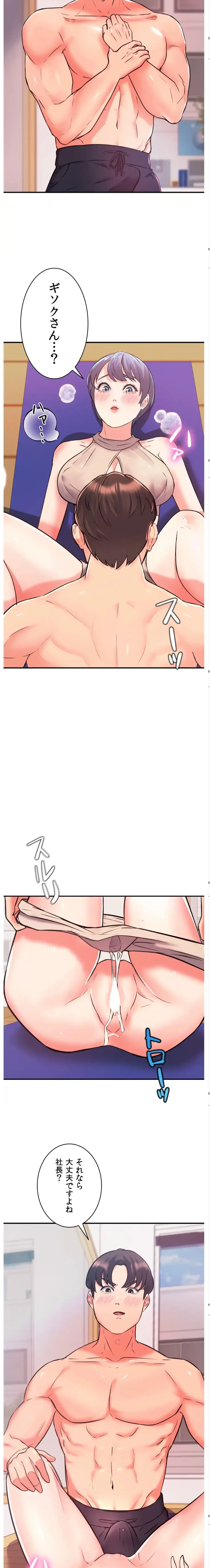 枕営業、はじめます！～成績最下位の営業マンが売れるようになった秘訣は～ 第6話 - 17