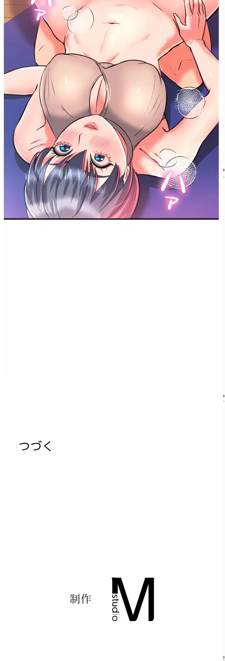 枕営業、はじめます！～成績最下位の営業マンが売れるようになった秘訣は～ 第6話 - 18